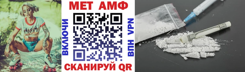 АМФ VHQ  Псков 