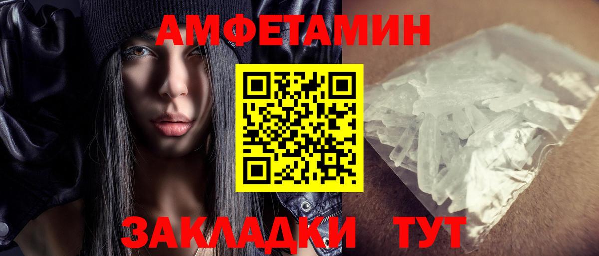 Amphetamine  Амфетамин 98%  Вход с VPN  Псков 