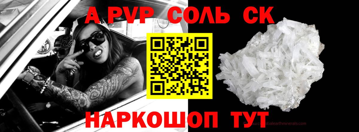 Псков  А ПВП СК  Вход с VPN  А ПВП  APVP мука 