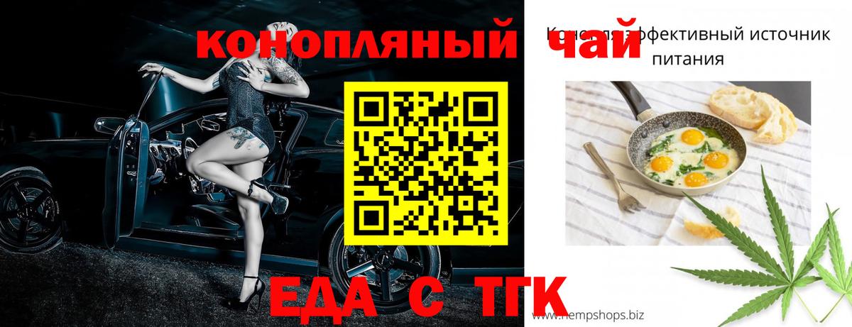 Псков  Cannafood марихуана  Вход с VPN 