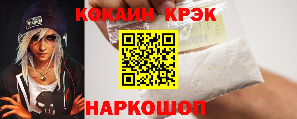 Cocaine  Кокаин VHQ  купить наркотики цена  Вход с VPN  Псков  Кокаин Эквадор 