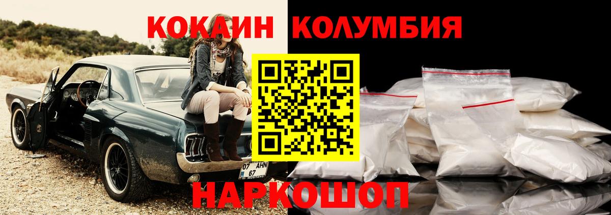 COCAIN Боливия Псков