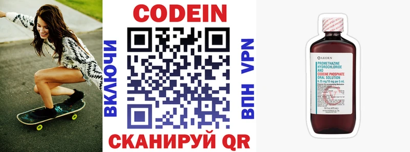 Codein Purple Drank  Псков 