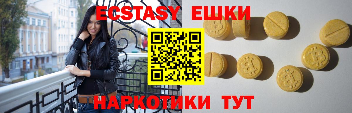 где можно купить наркотик  Ecstasy Cube  Псков  МЕГА как войти  ЭКСТАЗИ 300 mg  Вход с VPN 