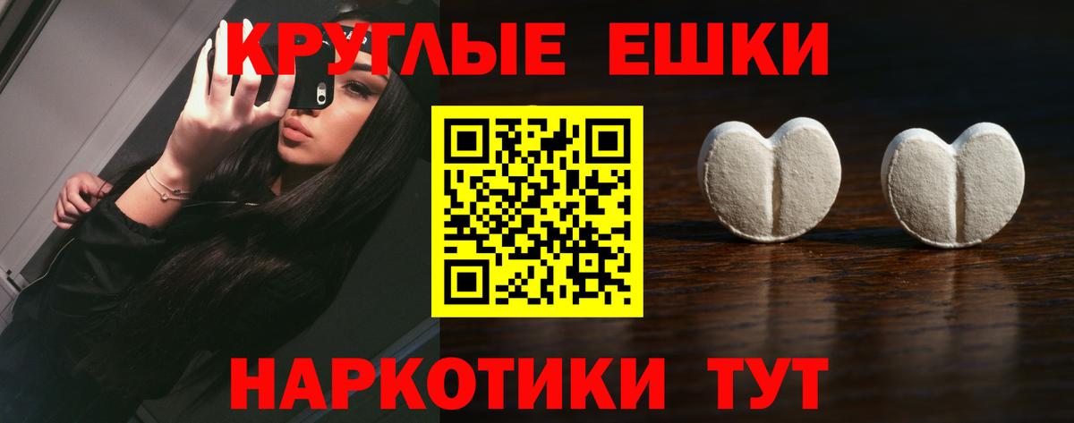 Экстази Punisher Псков