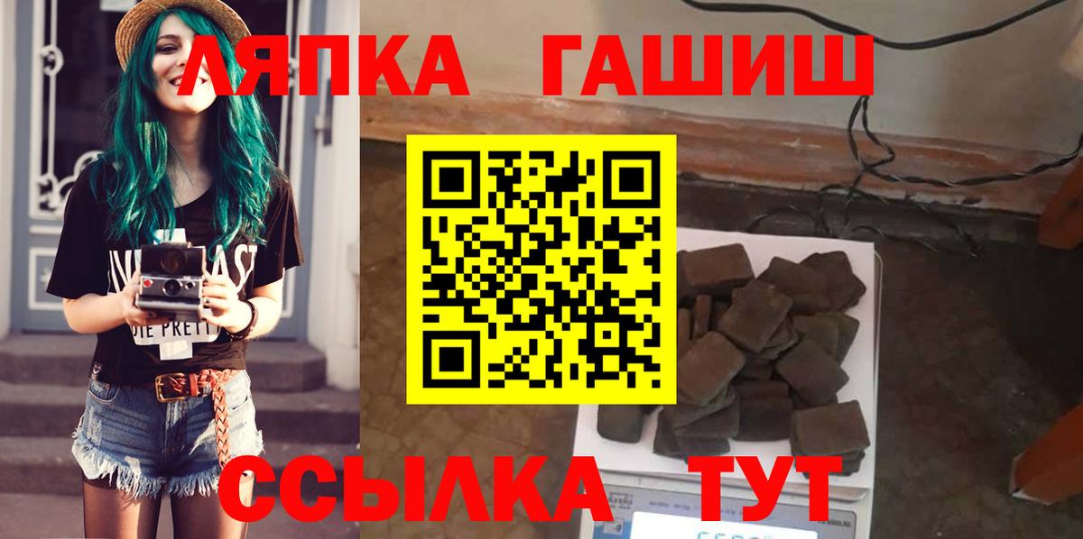 ГАШИШ Cannabis  Вход с VPN  ГАШ ice o lator  Псков 