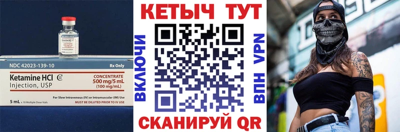 Кетамин ketamine  mega как войти  Псков 