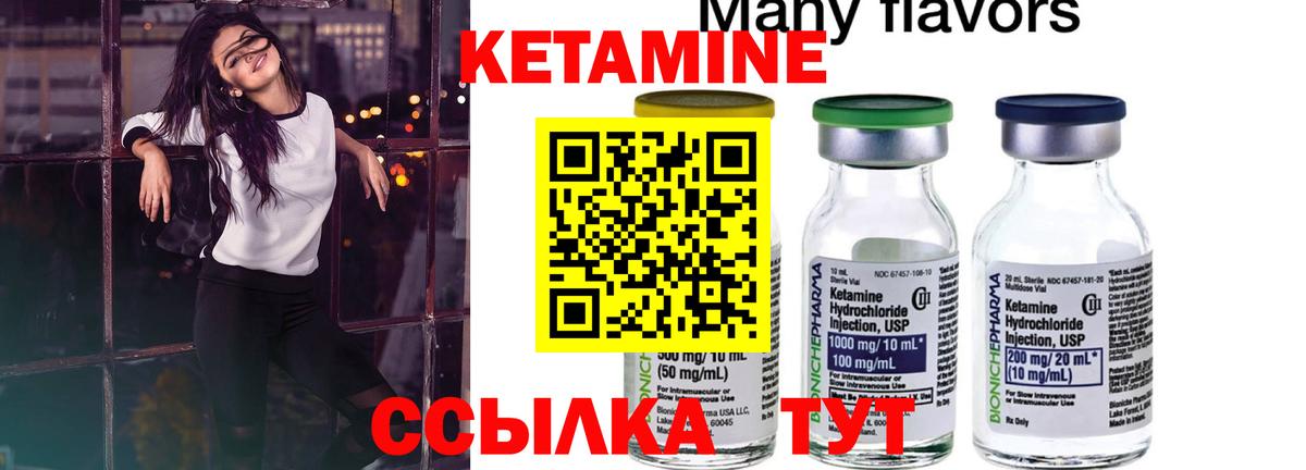 КЕТАМИН VHQ  Вход с VPN  Псков  Кетамин ketamine 