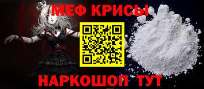 мефедрон мука Янаул
