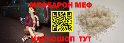 мефедрон мука Янаул