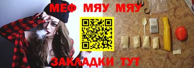 мефедрон мука Янаул
