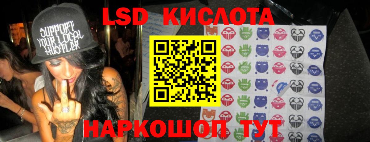 ЛСД экстази кислота  Вход с VPN  Псков 