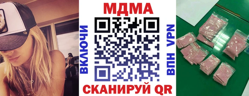 купить наркотик  kraken ONION  МДМА молли  Псков 