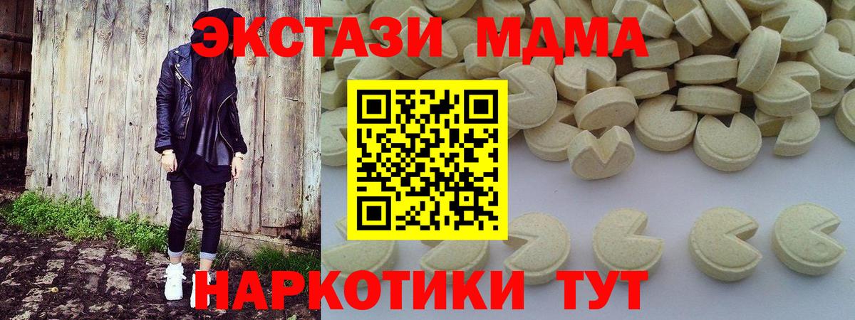 МДМА Molly Псков