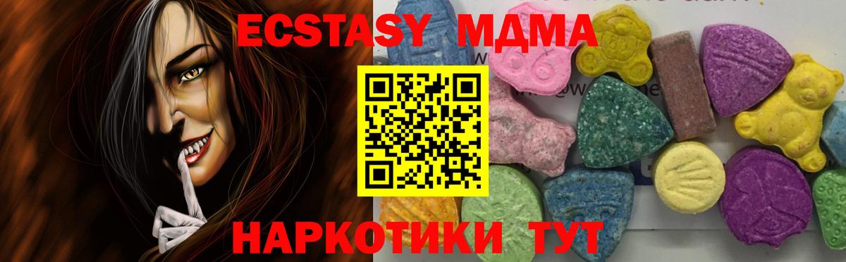 МДМА  МДМА crystal  Вход с VPN  Псков 