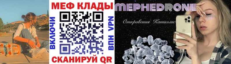 магазин наркотиков KRAKEN онион МЯУ-МЯУ mephedrone Псков