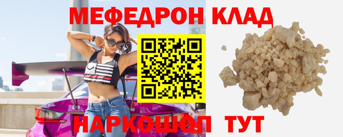 Меф кристаллы Псков