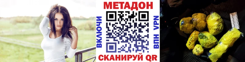 наркота  Псков  Метадон кристалл 