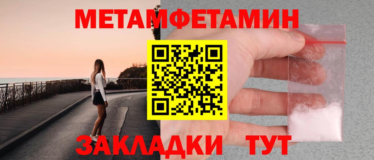 Первитин винт Псков