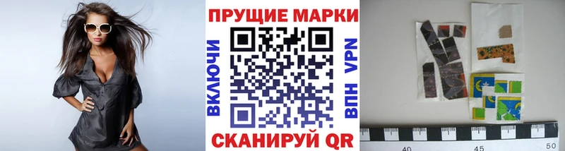 Наркотические марки 1,8мг  что такое   Псков 