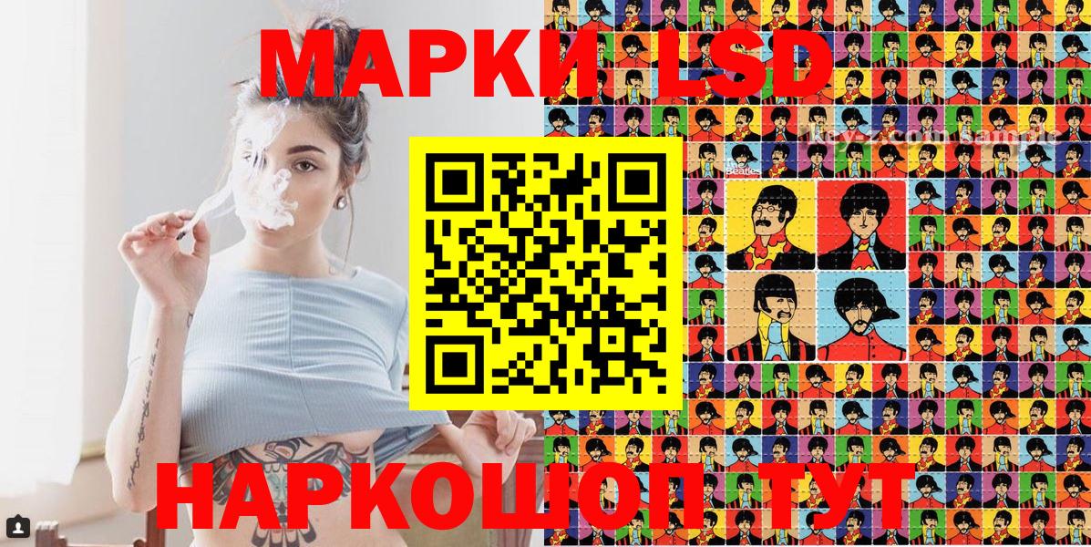 Наркотические марки 1500мкг Псков