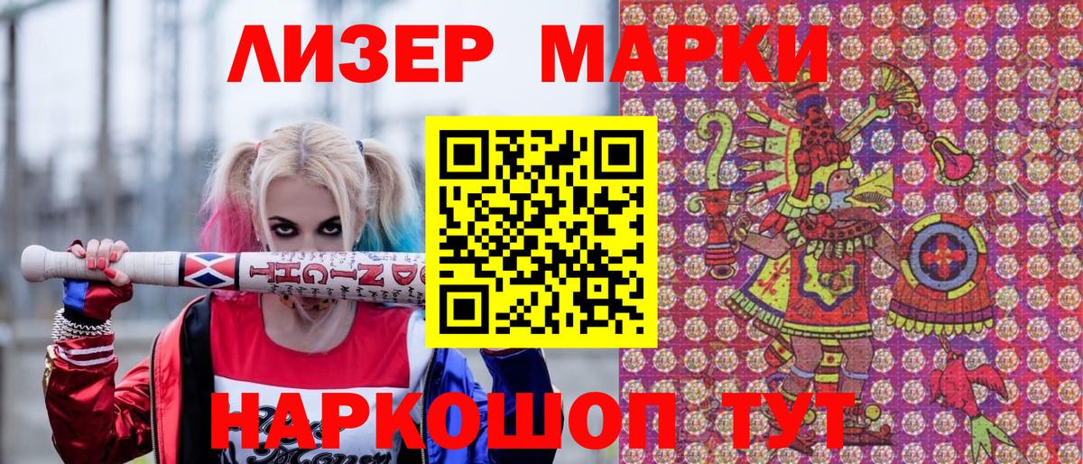 Марки NBOMe 1,5мг  Марки N-bome  Марки NBOMe 1,5мг  Псков  Вход с VPN 