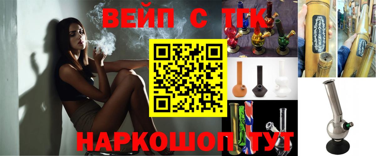 ТГК концентрат Псков